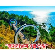 [B-113] 여수 금오도 비렁길3코스+순천 야경 1박2일