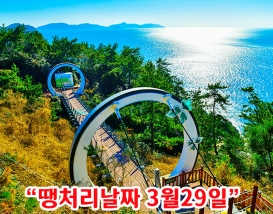 [B-113] 여수 금오도 비렁길3코스+순천 야경 1박2일