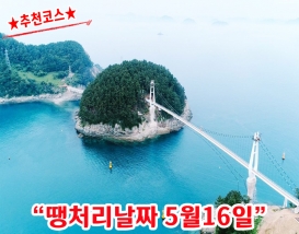 [B-114] 거제+통영 연화도&반하도&우도 1박2일