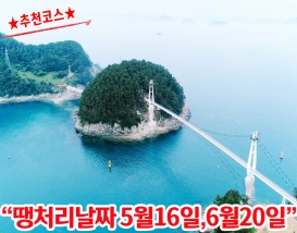 [B-114] 거제+통영 연화도&반하도&우도 1박2일