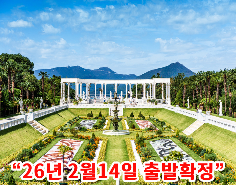 [B-117] 해금강+외도 1박2일