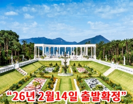 [B-117] 해금강+외도 1박2일