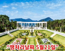 [B-117] 해금강+외도 1박2일