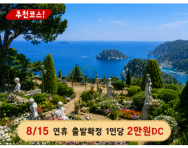 [B-117] 해금강+외도 1박2일