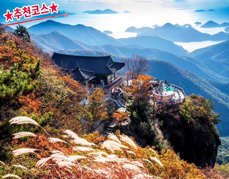 [B-22A] 추천코스 시즌2 남해+사천+산청1박2일