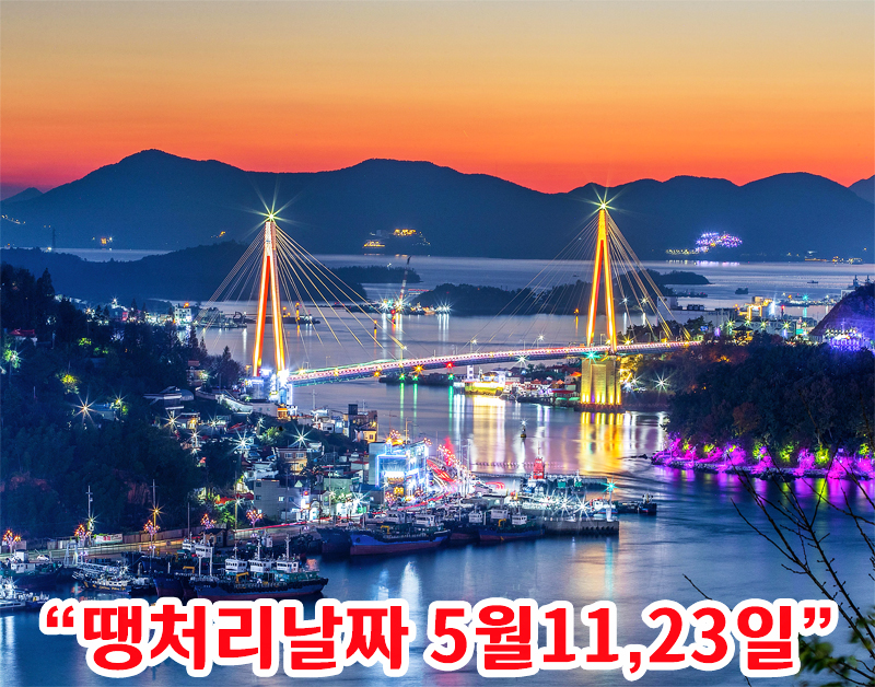 [B-24C] 낭만의 도시 여수+보성 1박2일