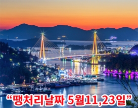 [B-24C] 낭만의 도시 여수+보성 1박2일