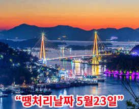 [B-24C] 낭만의 도시 여수+보성 1박2일