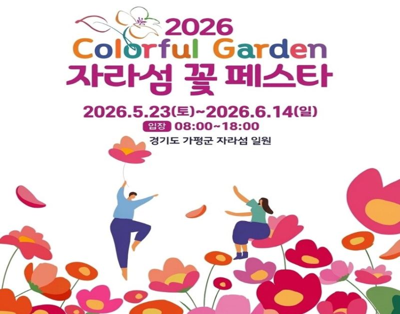 [C-122] 가평 목장 유채꽃+잣고을 전통5일장+자라섬 꽃축제 또는 남이섬