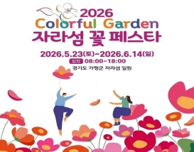 [C-122] 가평 목장 유채꽃+잣고을 전통5일장+자라섬 꽃축제 또는 남이섬