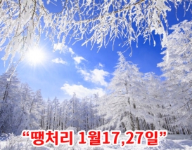 [C-187D] 차 타고 오르는 정선 함백산 만항재 설경