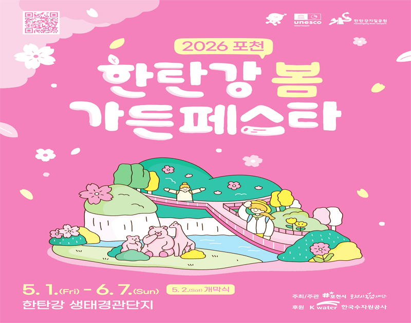 [C-193A] 한탄강 가든페스타+한탄강 잔도길