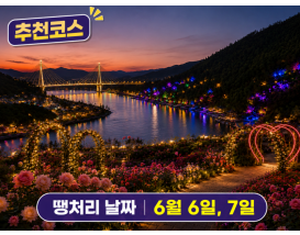 [C-193A] 한탄강 가든페스타+한탄강 잔도길
