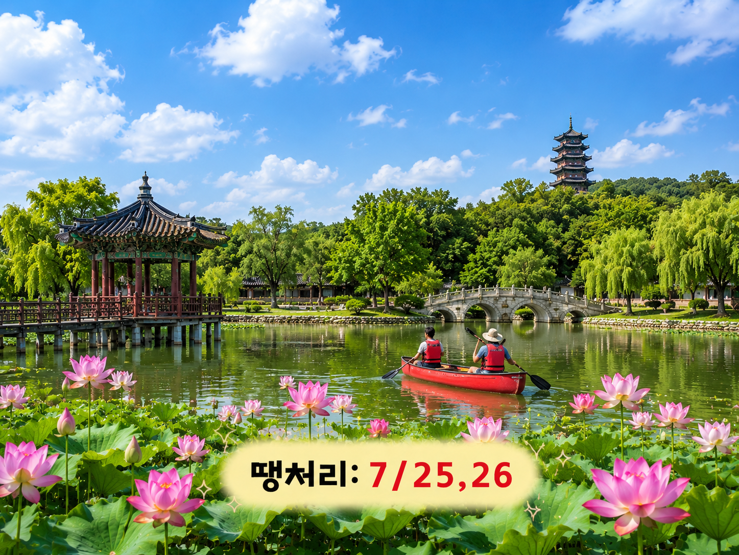 [C-214] 부여 궁남지 연꽃축제+만수산 자연휴양림