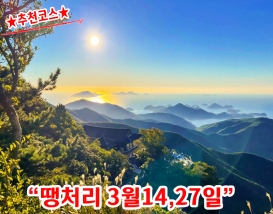 [C-22A] 남해 보리암 일출 무박+독일마을