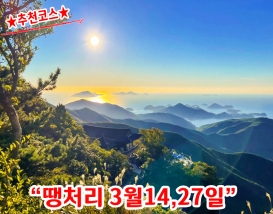 [C-22A] 남해 보리암 일출 무박+물건리 방조어부림+독일마을