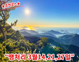 [C-22A] 남해 보리암 일출 무박+물건리 방조어부림+독일마을