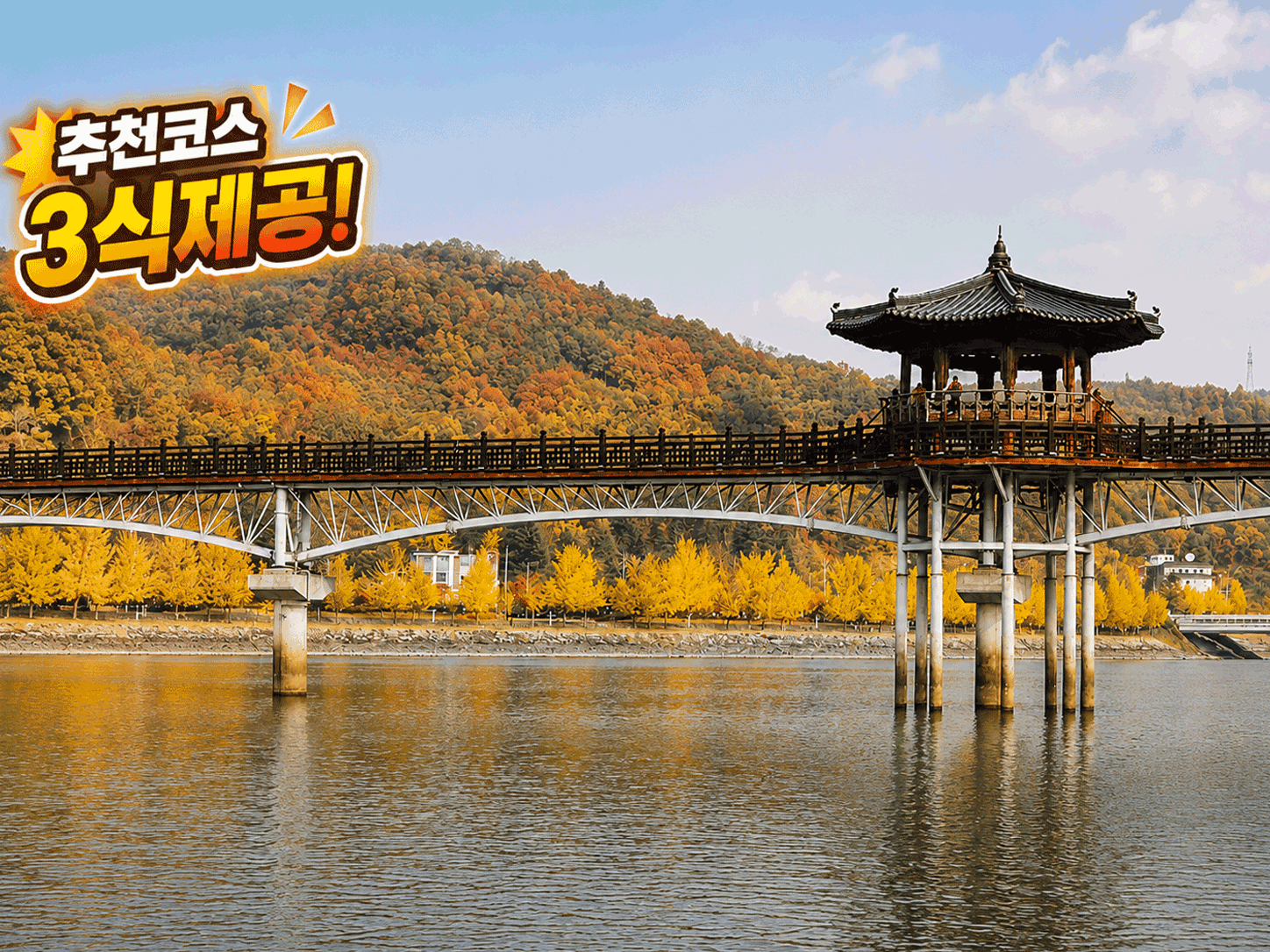 [C-57C] 추천코스 3식제공! 안동 낙강물길공원+예천 소백산하늘자락전망대+삼강주막 새참