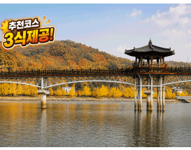 [C-57C] 추천코스 3식제공! 안동 낙강물길공원+예천 소백산하늘자락전망대+삼강주막 새참