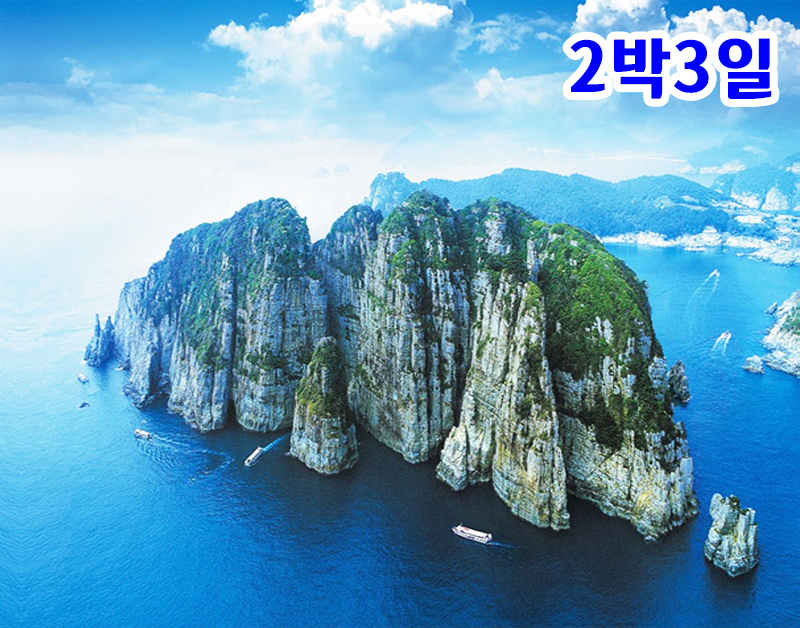 [K-2] 남해+사천+통영+거제 일주 2박3일