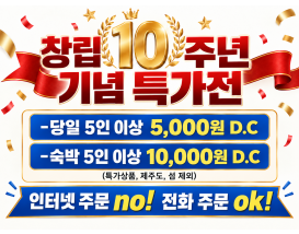 [SS-11] 창립 10주년 기념!