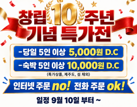 [SS-11] 창립 10주년 기념!