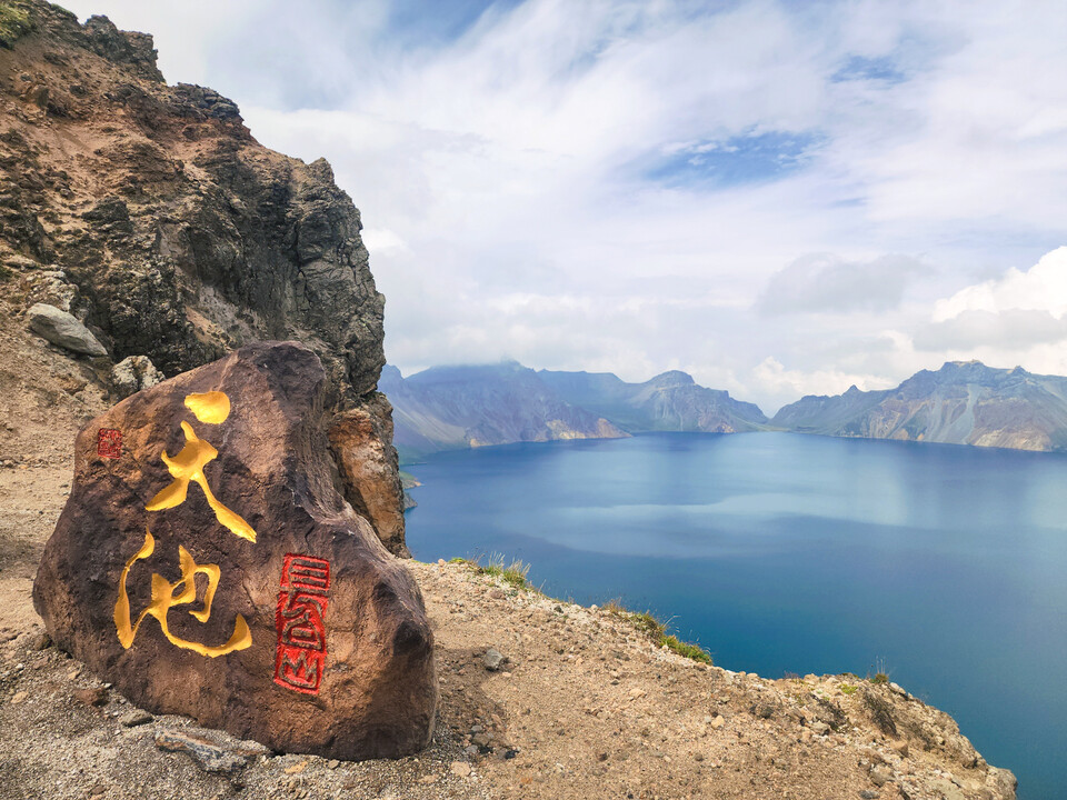 [W-17] 백두산 서파&남파&북파+단동 봉황산 트레킹 6일