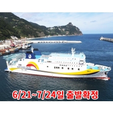 [A-02M] 울릉도 2박3일 특가패키지Ⅰ(279,000원부터)