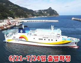 [A-02M] 울릉도 2박3일 특가패키지Ⅰ(279,000원부터)