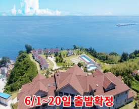 [A-02P] 울릉도 2박3일 특가패키지Ⅱ(329,000원부터~)