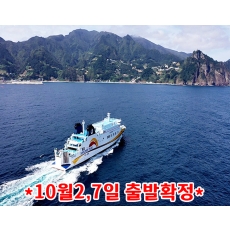 [A-03D] 왕복우등셔틀 *인솔자동반 단독진행* 울릉도+독도 2박4일
