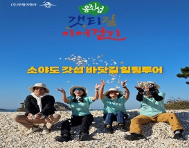 [A-16] 덕적도&소야도 당일여행(9월19,27일만!/최소출발인원 20명이상)