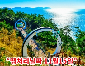 [B-113] 여수 금오도 비렁길3코스+순천 야경 1박2일