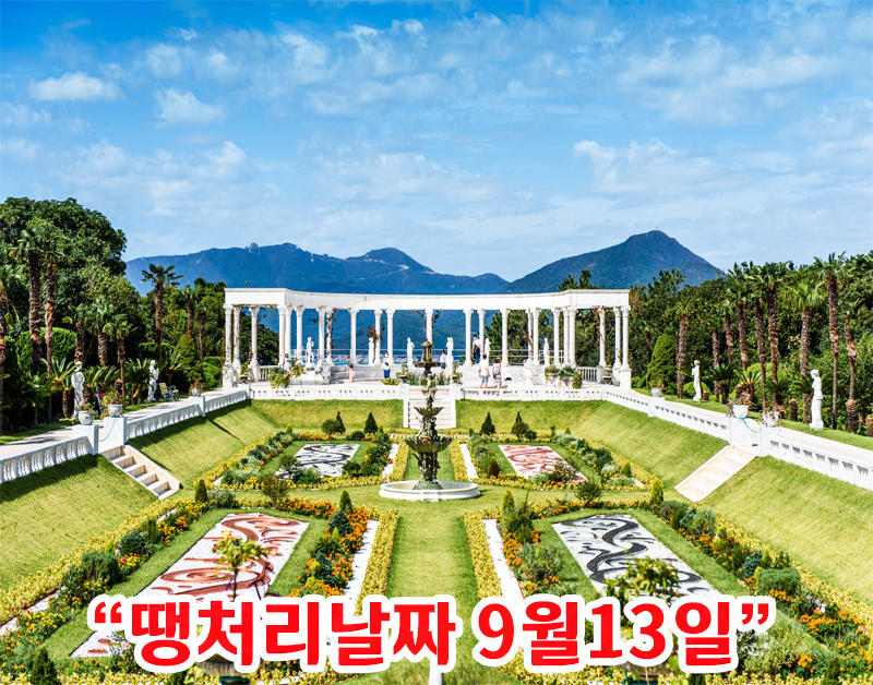 [B-117] 해금강+외도 1박2일