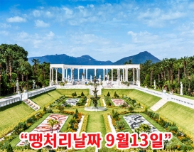 [B-117] 해금강+외도 1박2일