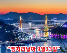 [B-24C] 낭만의 도시 여수+보성 1박2일