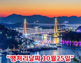 [B-24C] 낭만의 도시 여수+보성 1박2일