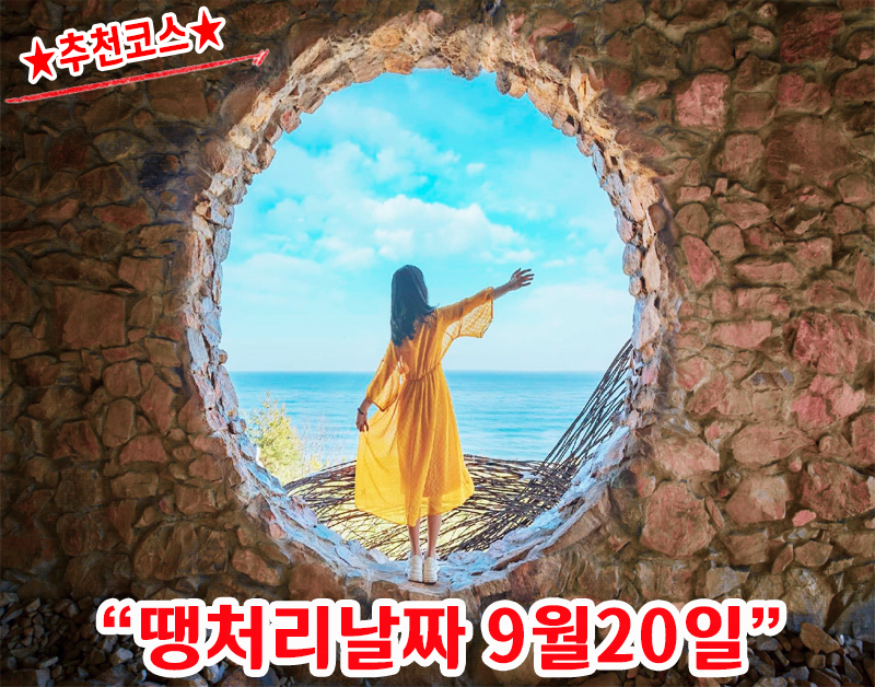 [B-72] 추천코스 강원도 평창+강릉+울진 1박2일