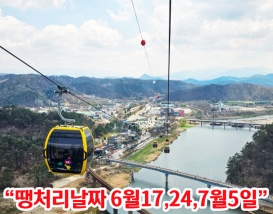 [C-132B] 25년 2월 신규개장! 원주 소금산케이블카&소금산그랜드밸리+치악산 구룡사&계곡