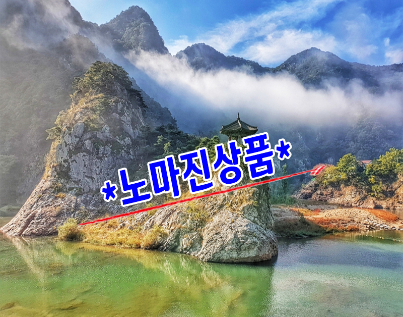 [C-181] 노마진상품! 영동 월류봉둘레길+와인터널+레인보우힐링센터 족욕체험