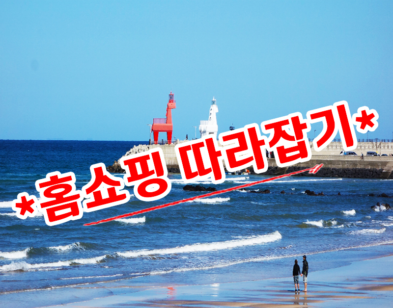 [JP-77B] 홈쇼핑따라잡기! 7월20일 제주 2박3일 특가패키지(10인이상 출발)