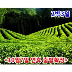 [K-1] 전남 목포+해남+장흥+보성+여수 맛기행 일주 2박3일