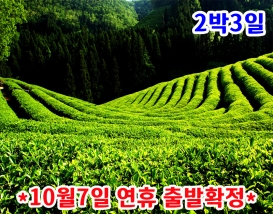 [K-1] 전남 목포+해남+장흥+보성+여수 맛기행 일주 2박3일