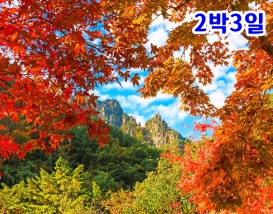 [K-3] 강원 인제+양양+동해+울진+영주 일주 2박3일